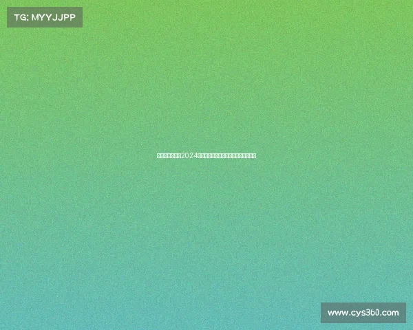 赛事推介会致辞2024年度赛事推介盛会暨领导致辞盛大启幕